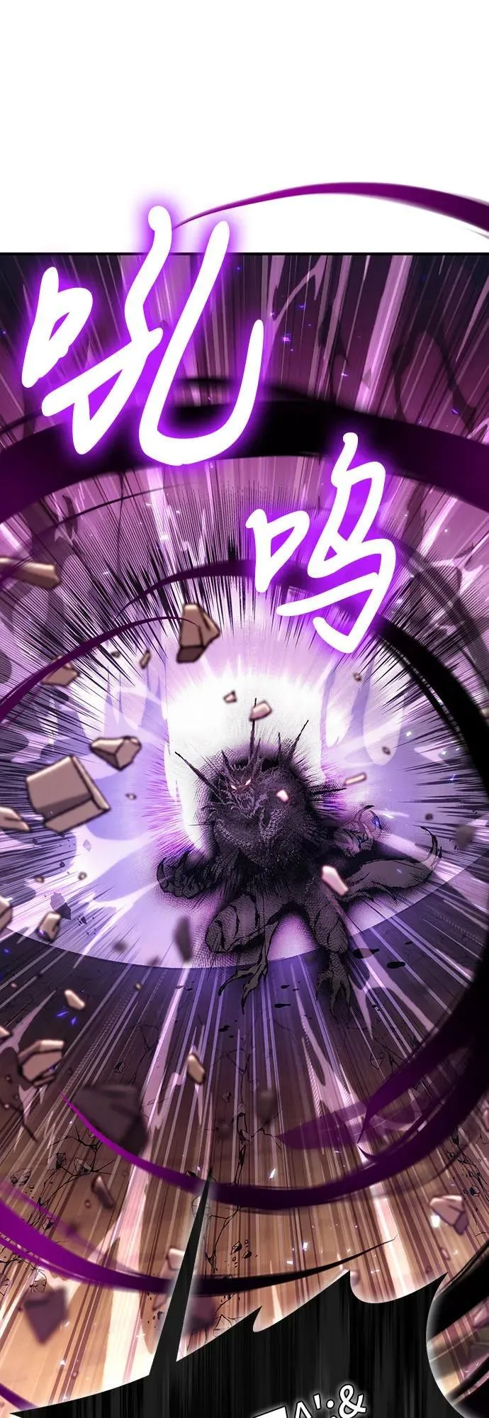 第83话 第26页