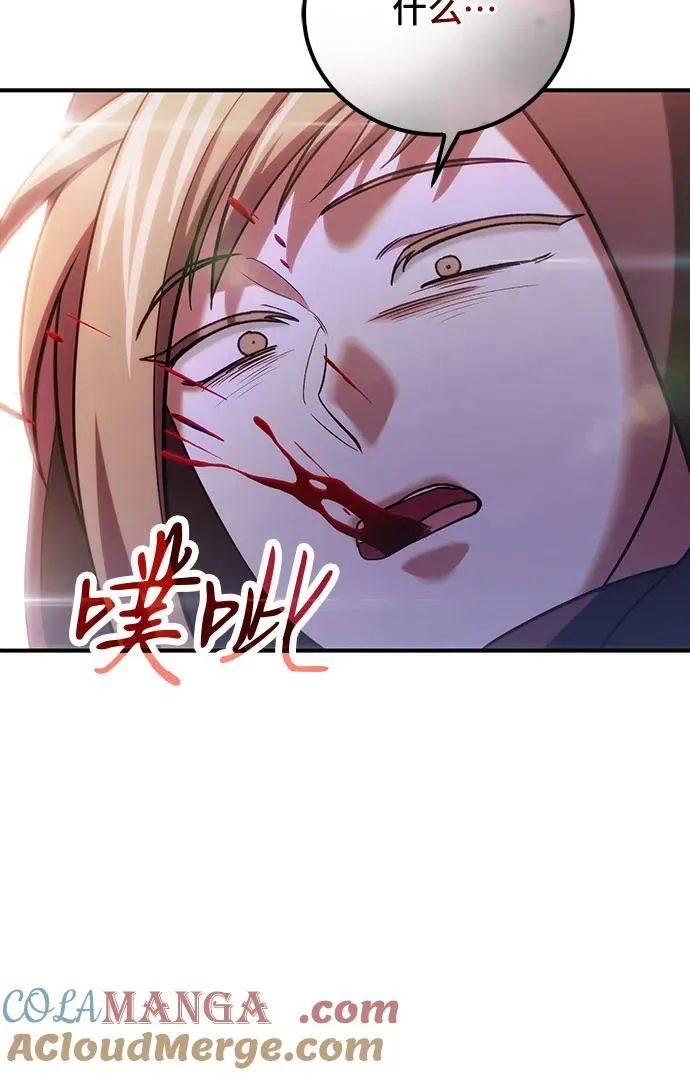 第83话 第31页