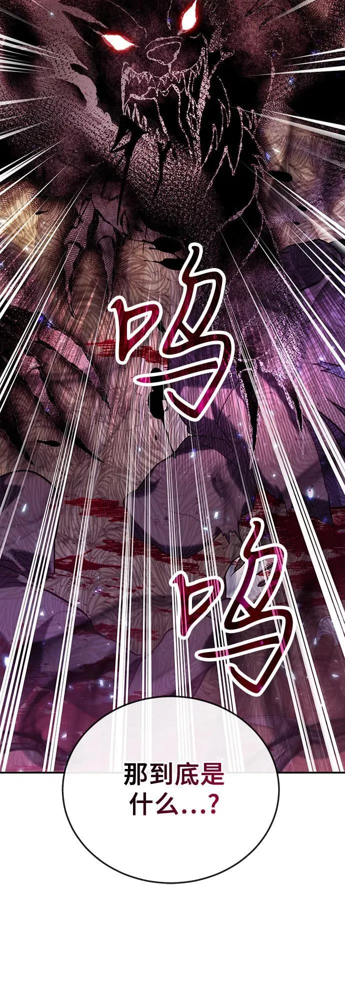第83话 第41页