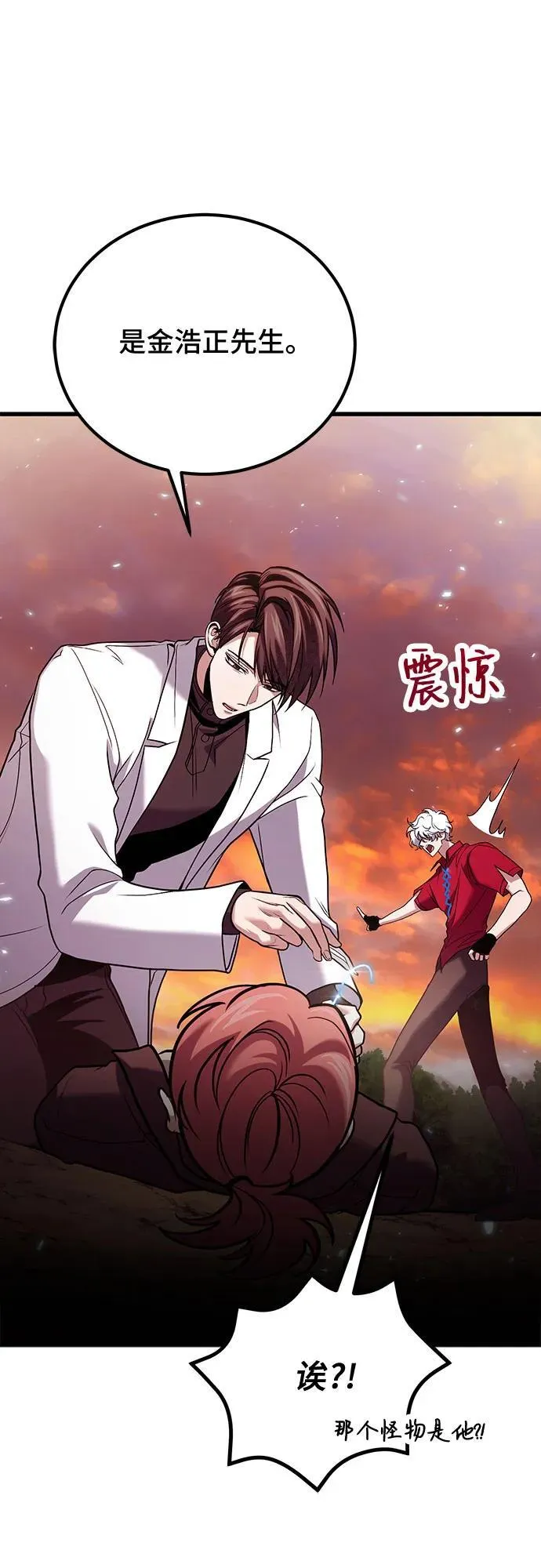 第83话 第42页
