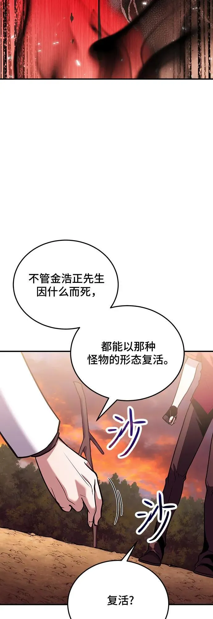 第83话 第48页