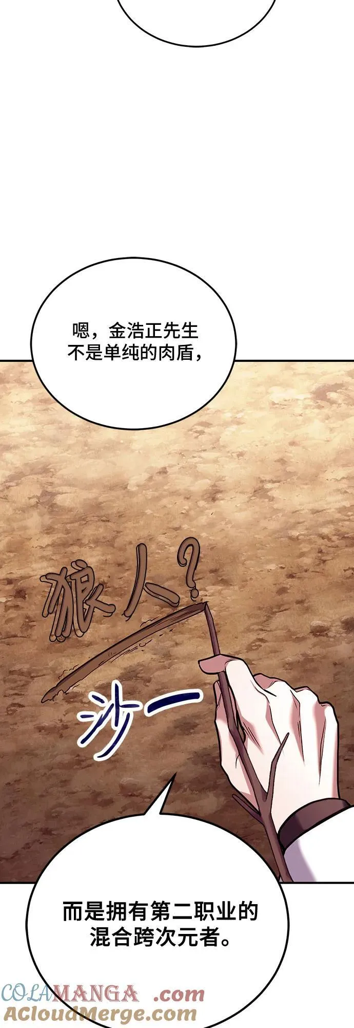 第83话 第49页