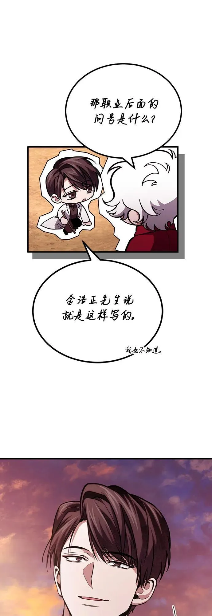 第83话 第51页