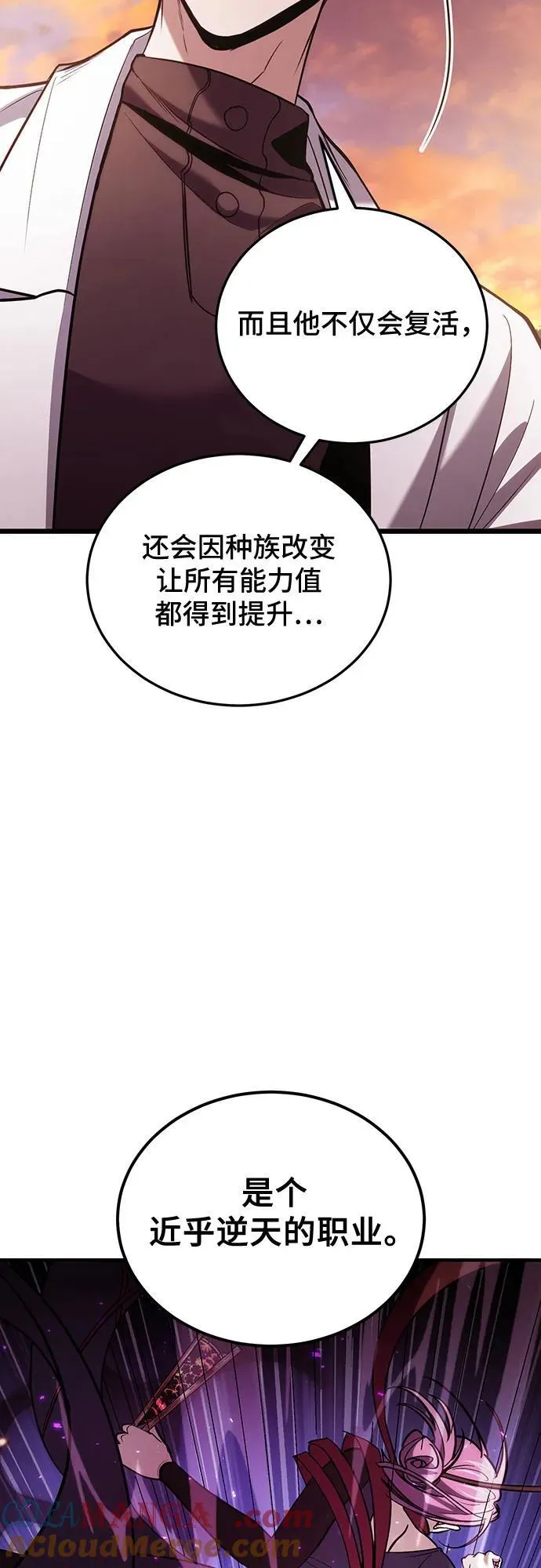 第83话 第52页