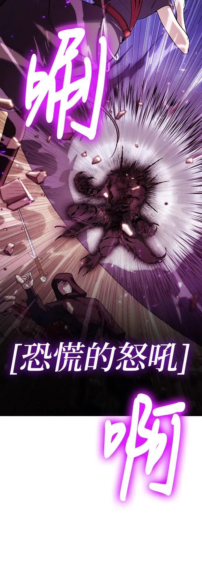 第83话 第53页