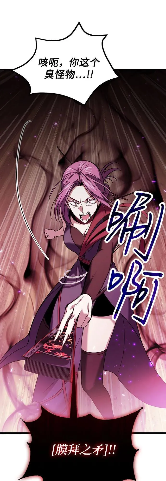 第83话 第54页
