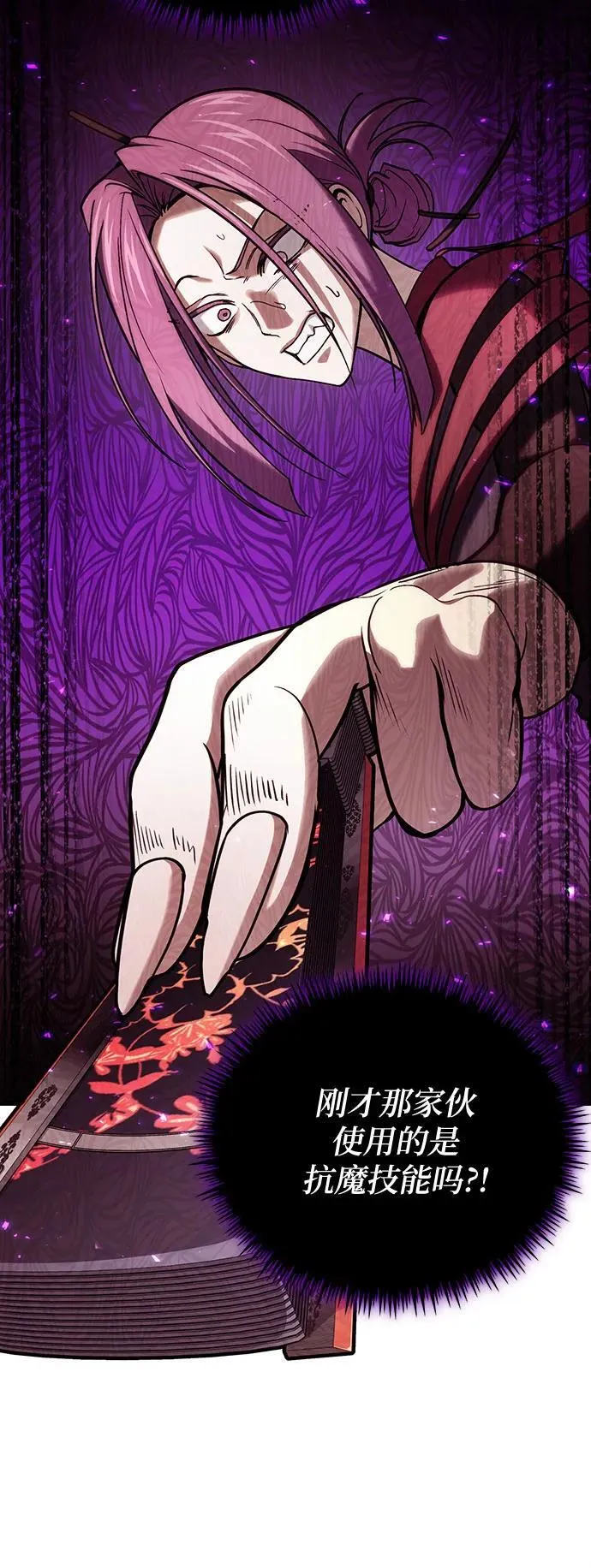 第83话 第56页