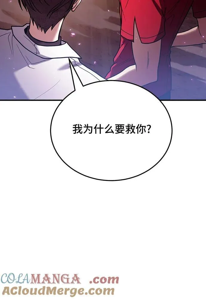 第83话 第61页