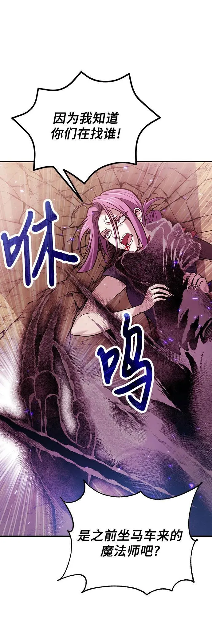 第83话 第62页