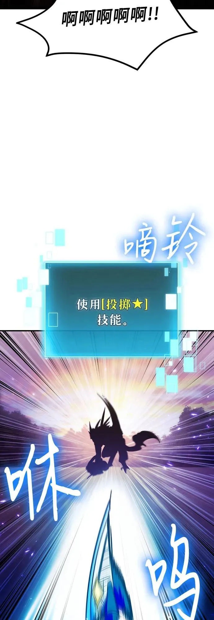 第83话 第65页