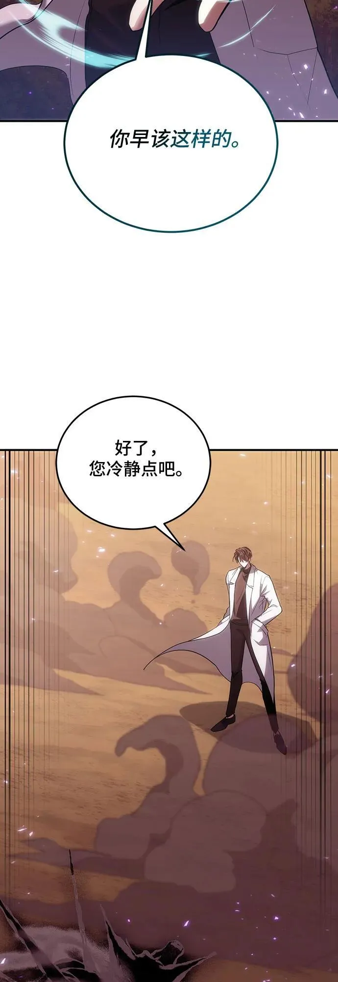 第83话 第69页