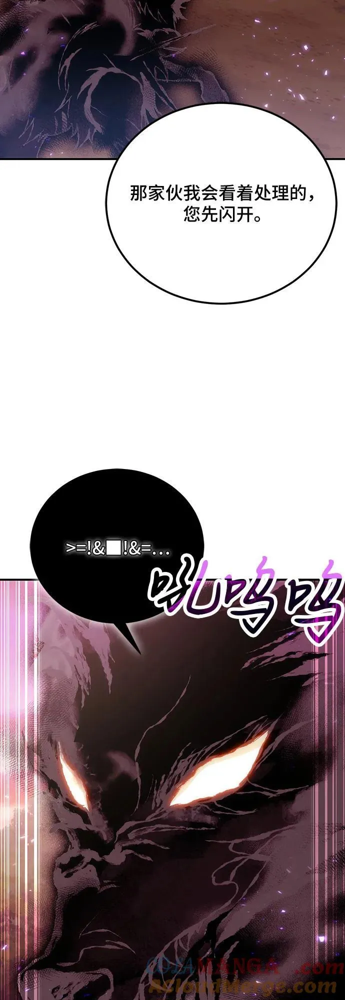 第83话 第70页