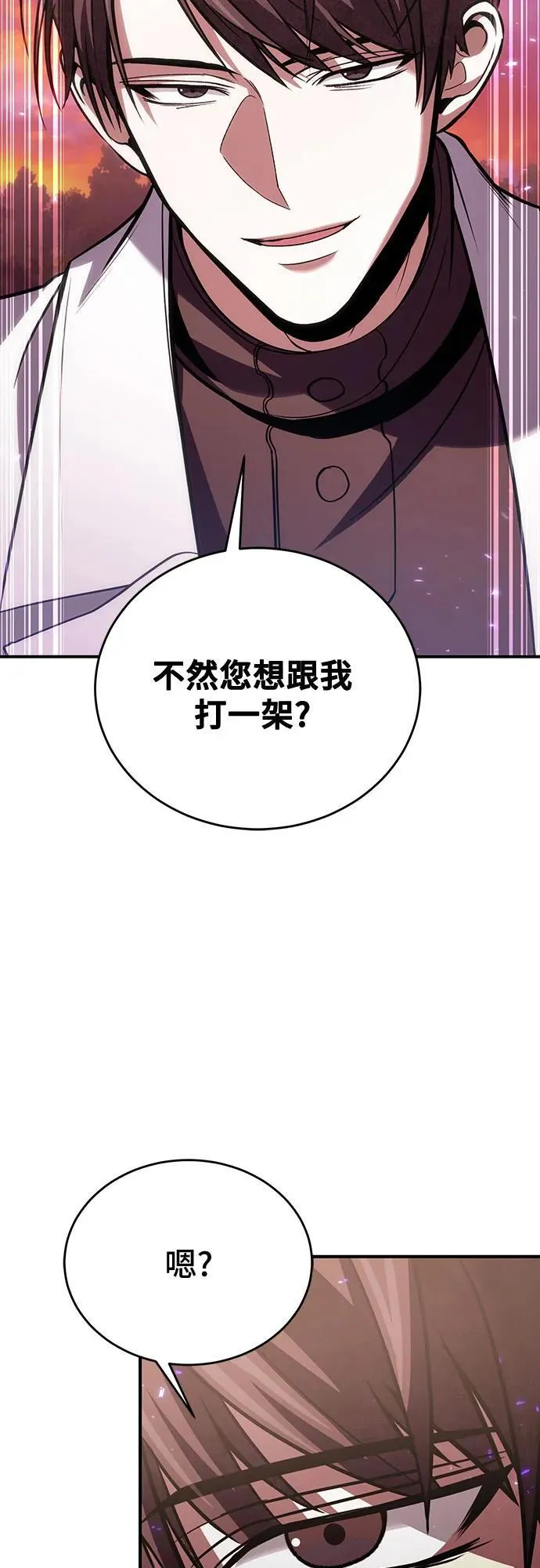 第84话 第3页