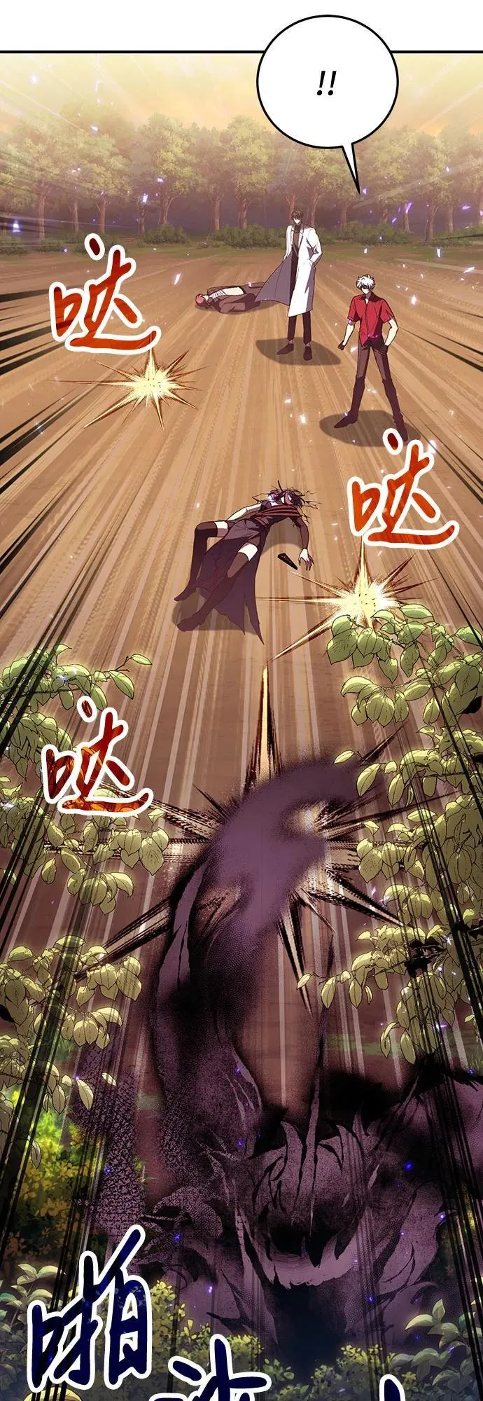 第84话 第5页