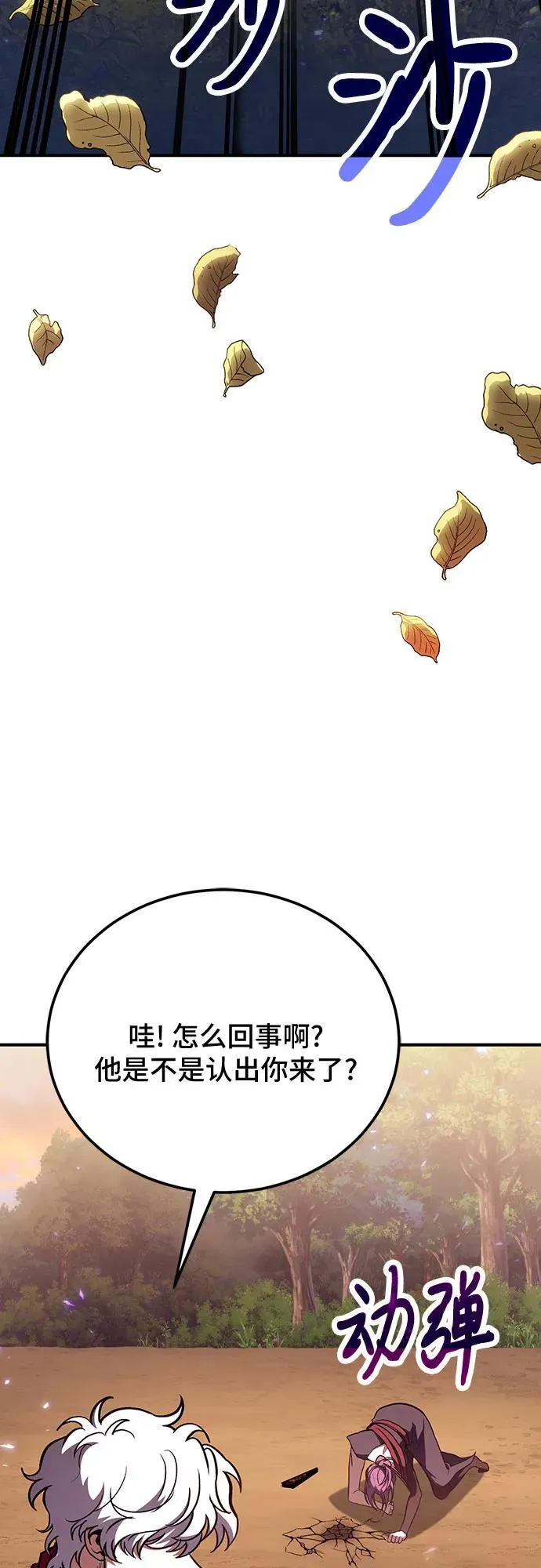 第84话 第6页
