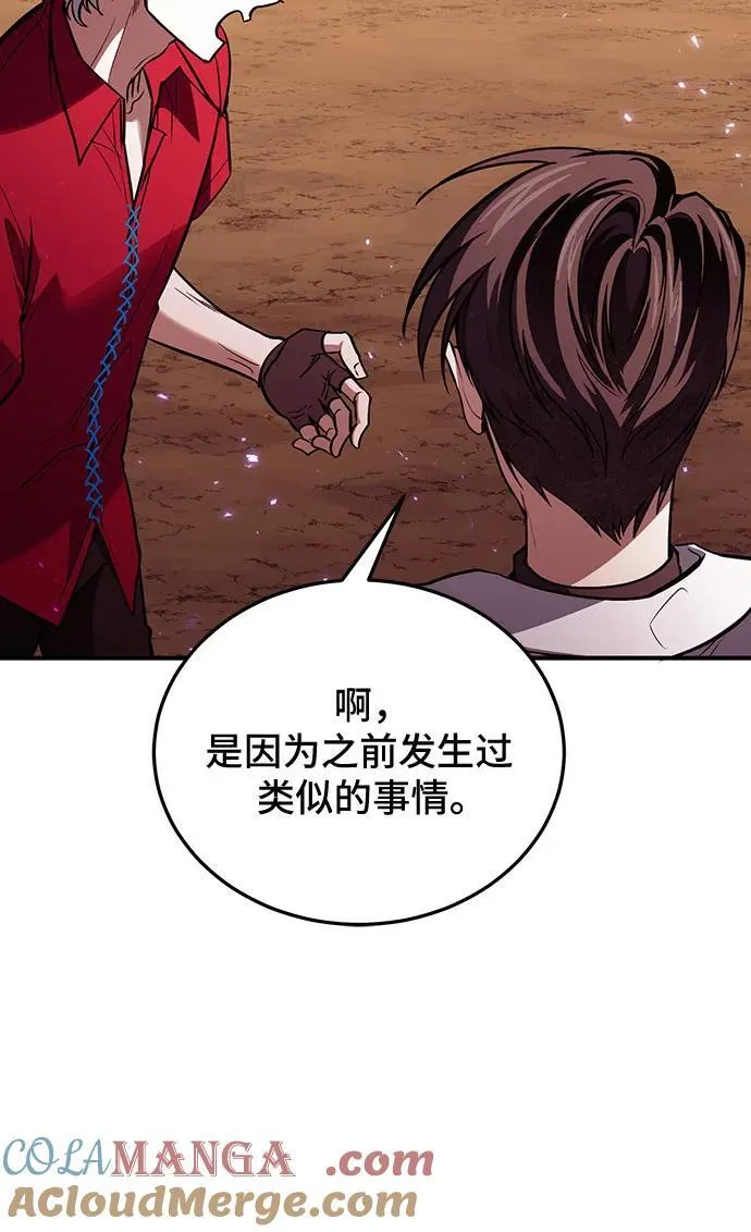 第84话 第7页
