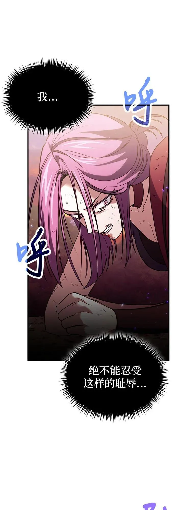 第84话 第8页