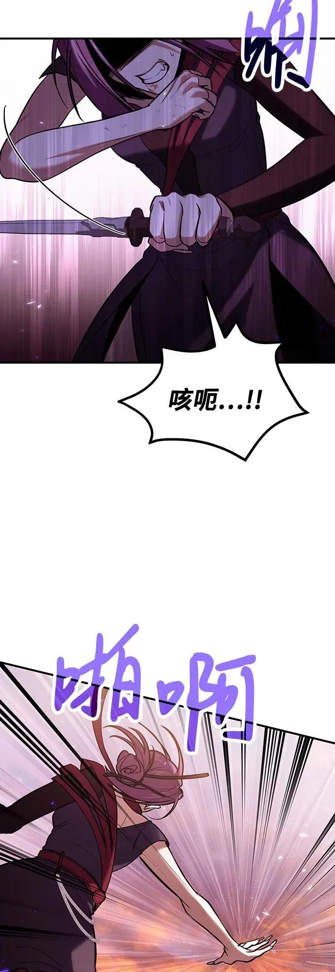 第84话 第9页