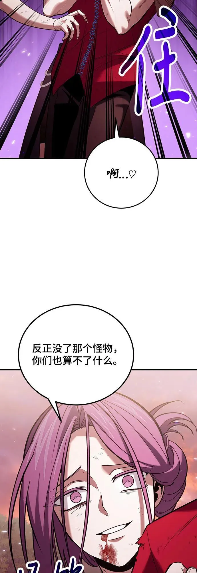 第84话 第11页