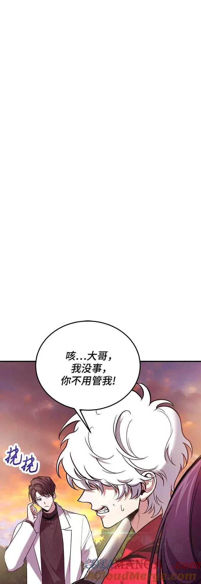 第84话 第16页