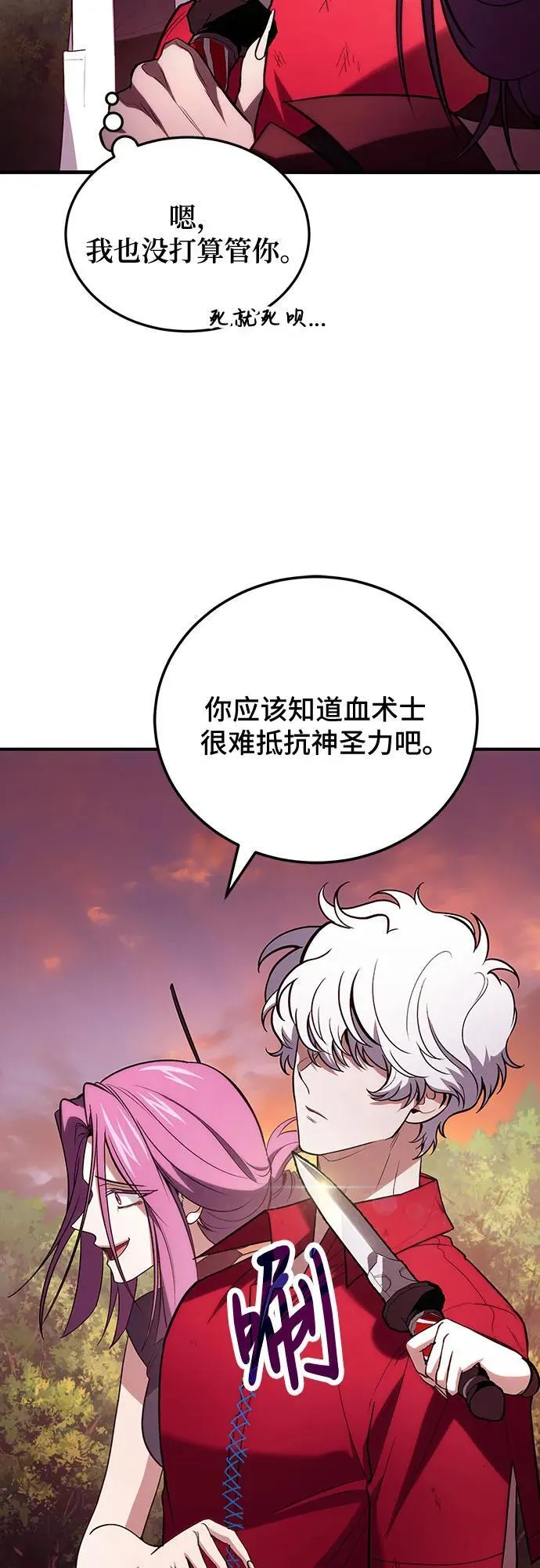 第84话 第17页
