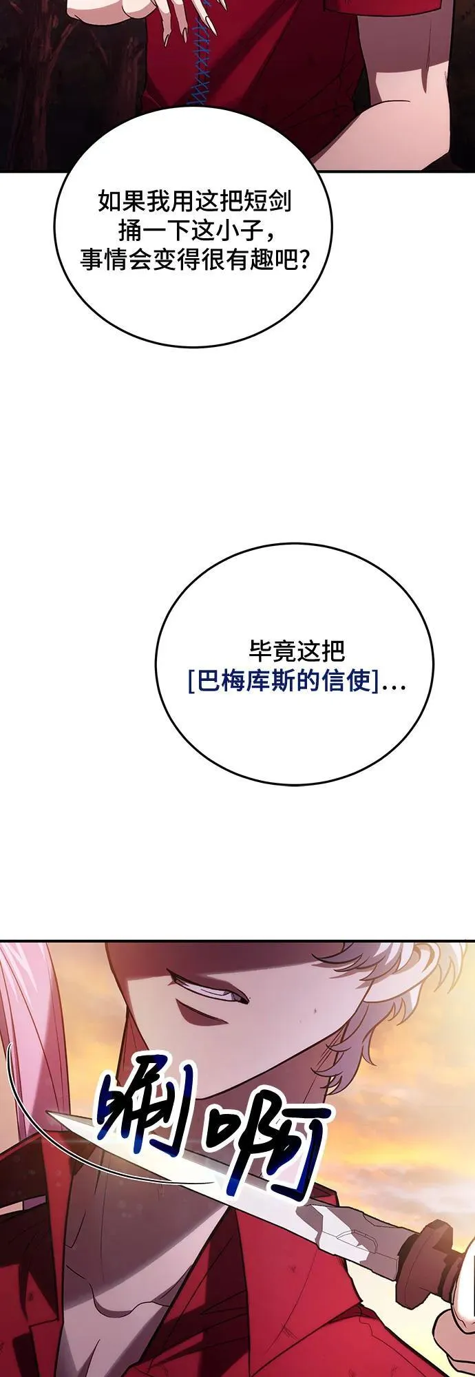 第84话 第18页