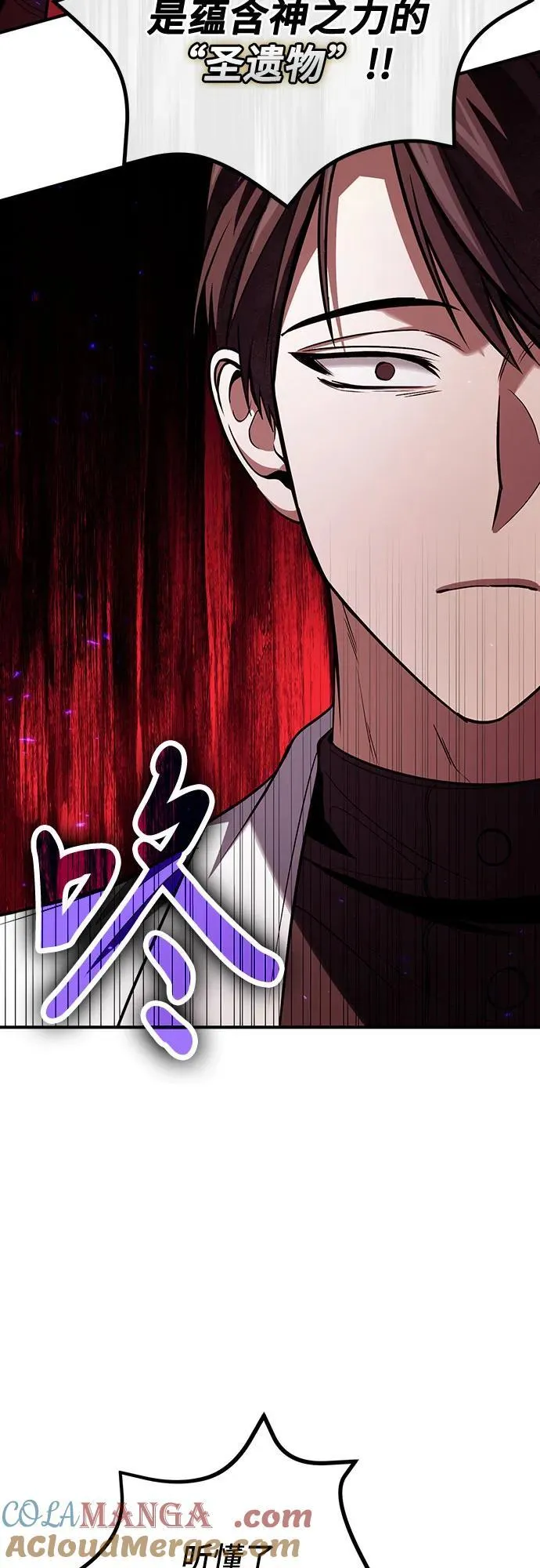 第84话 第22页