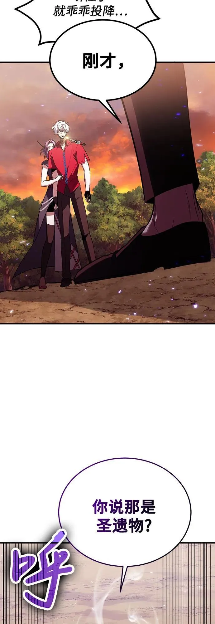 第84话 第23页