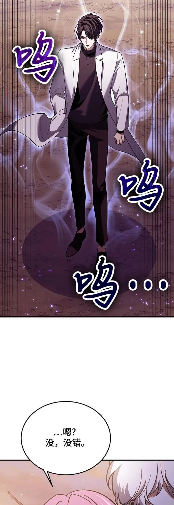 第84话 第24页