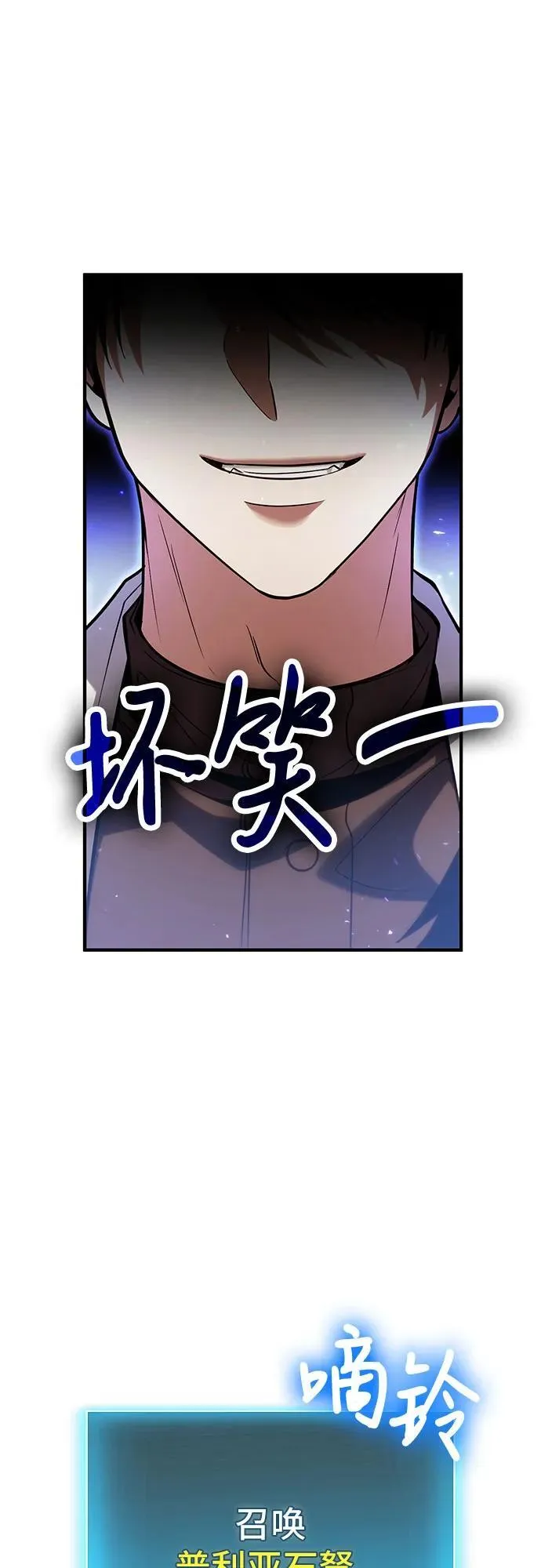第84话 第26页
