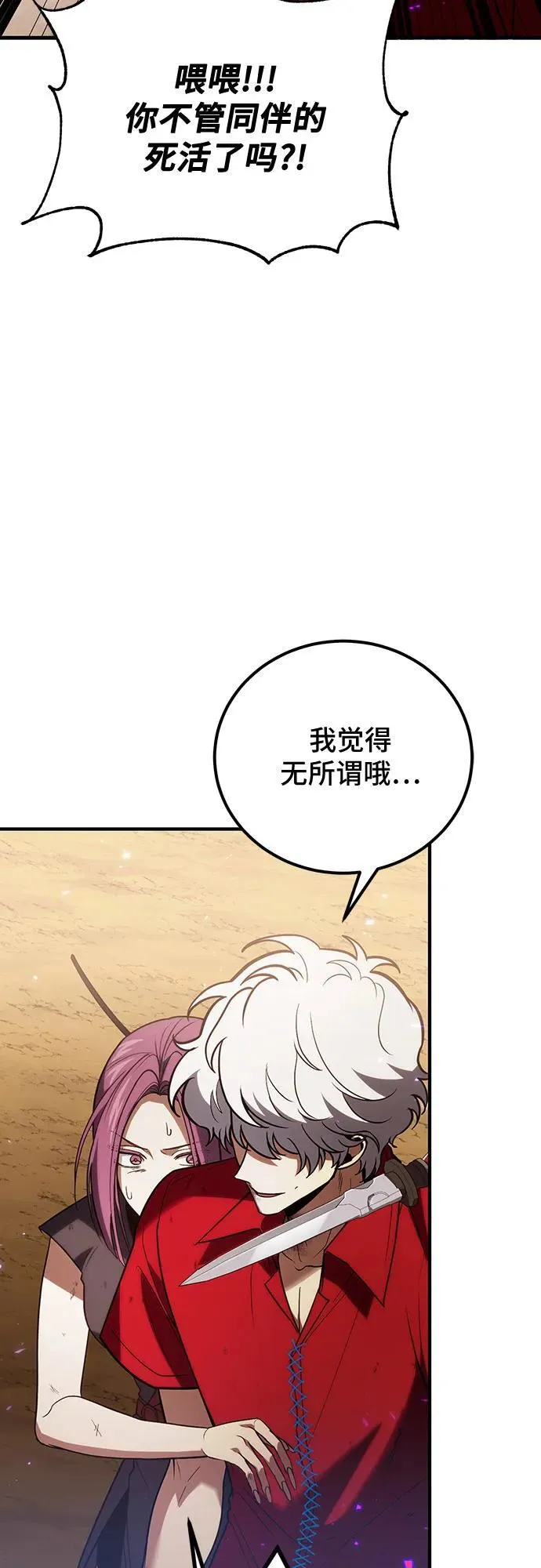 第84话 第29页