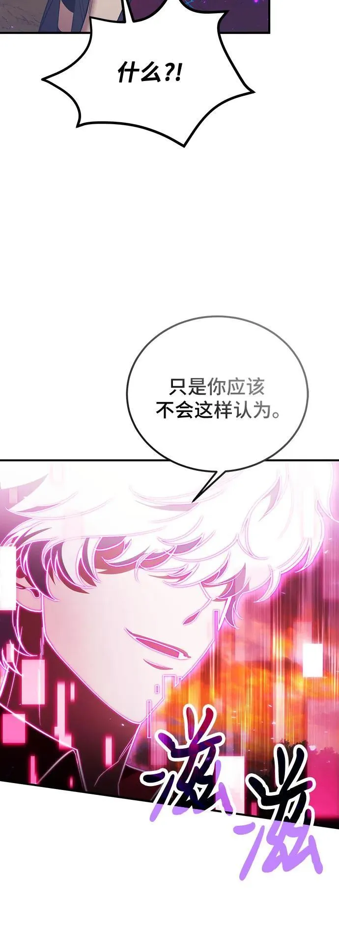 第84话 第30页