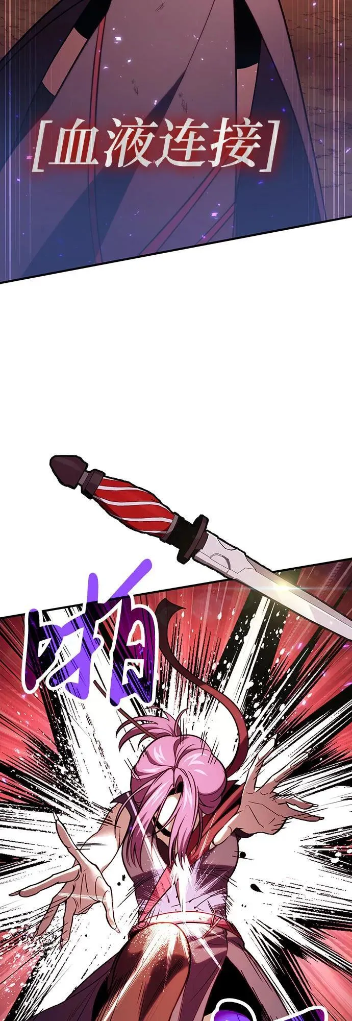 第84话 第32页