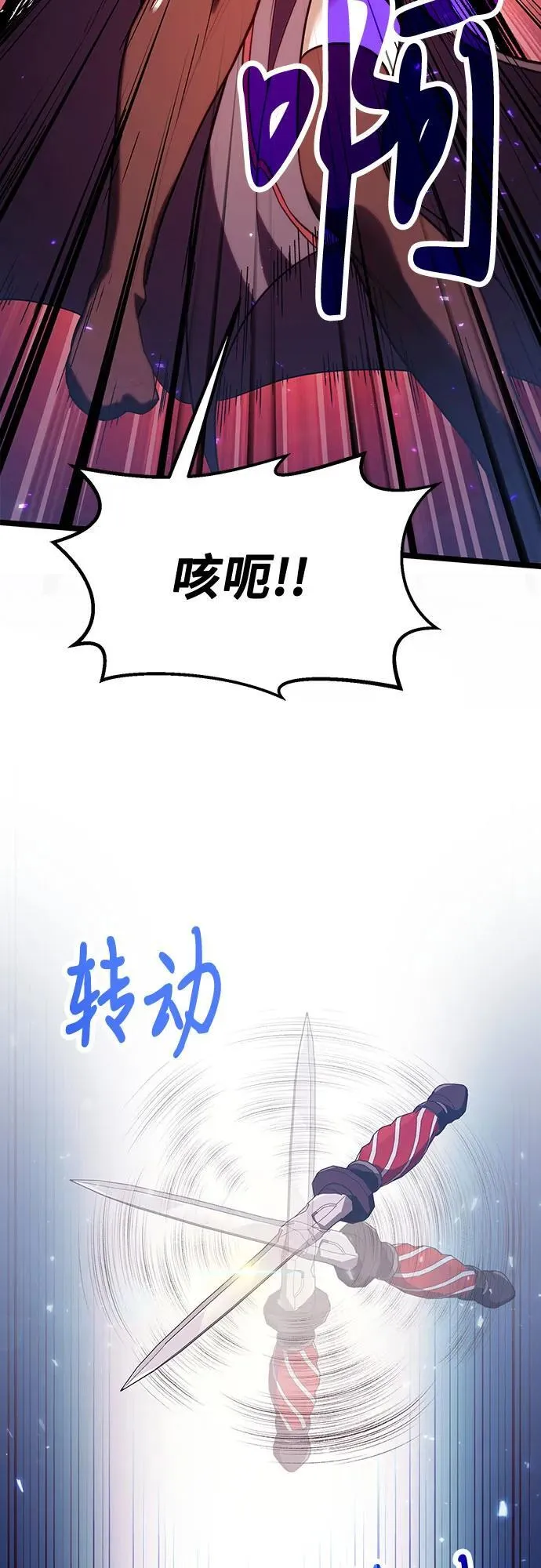 第84话 第33页