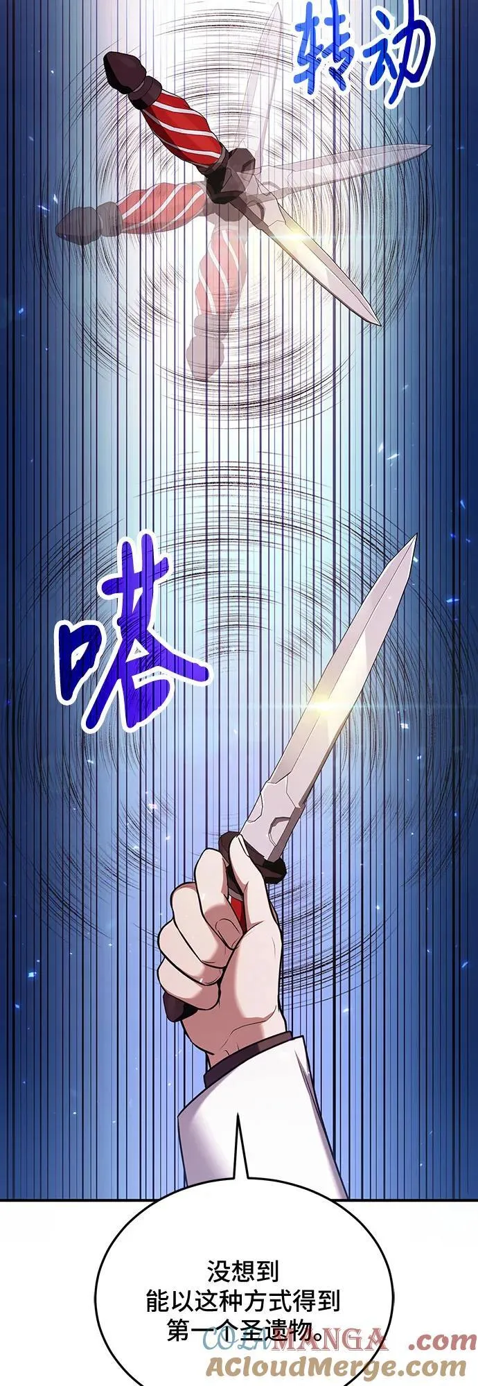 第84话 第34页