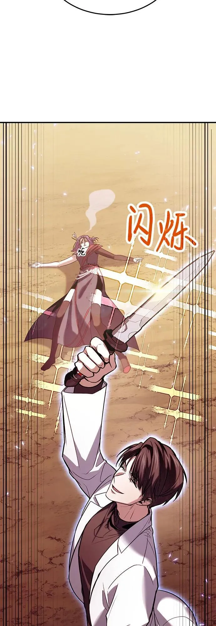 第84话 第35页