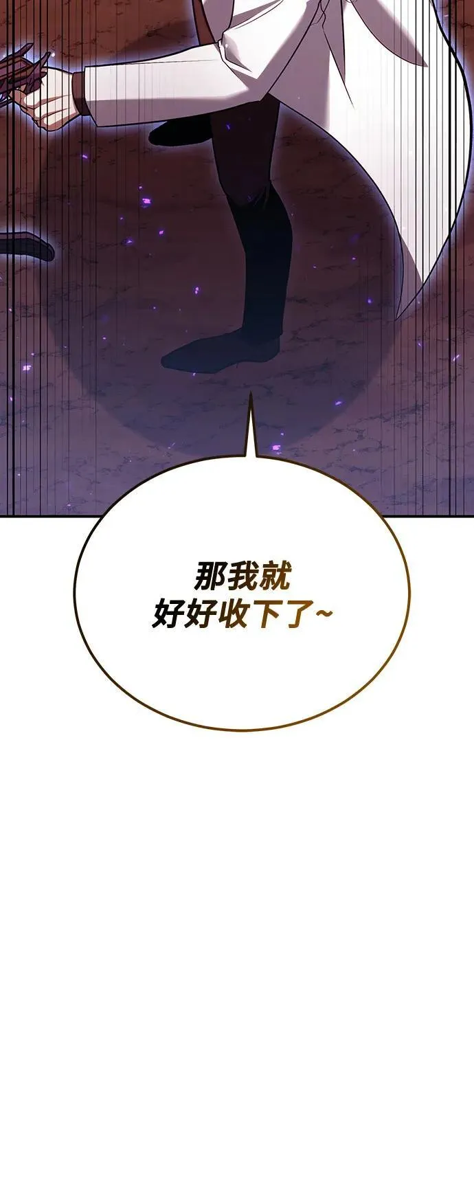 第84话 第36页