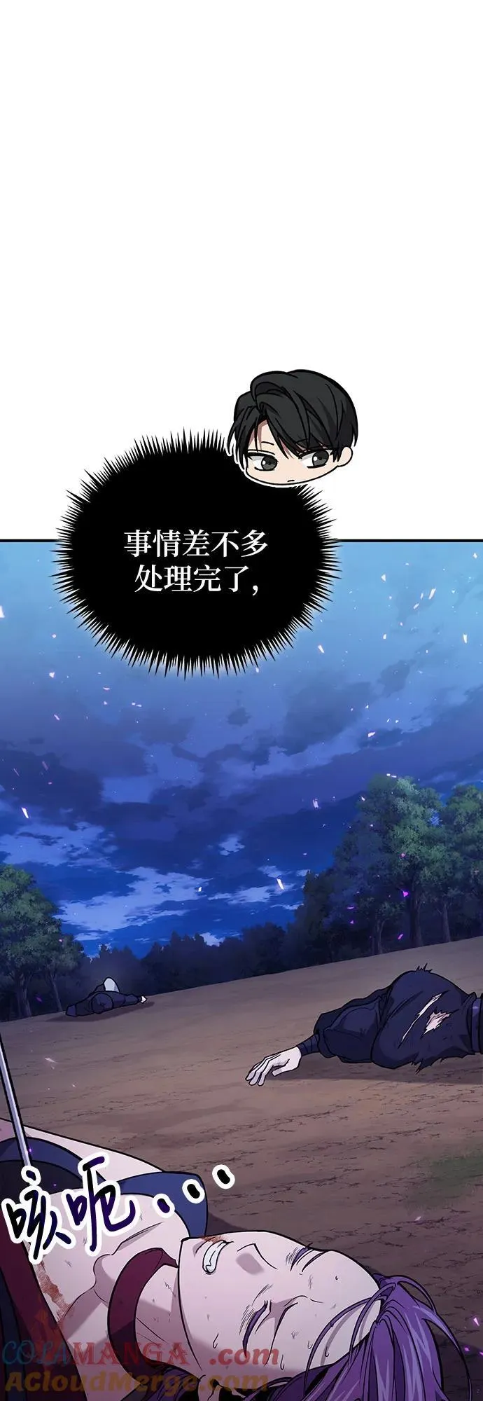 第84话 第37页