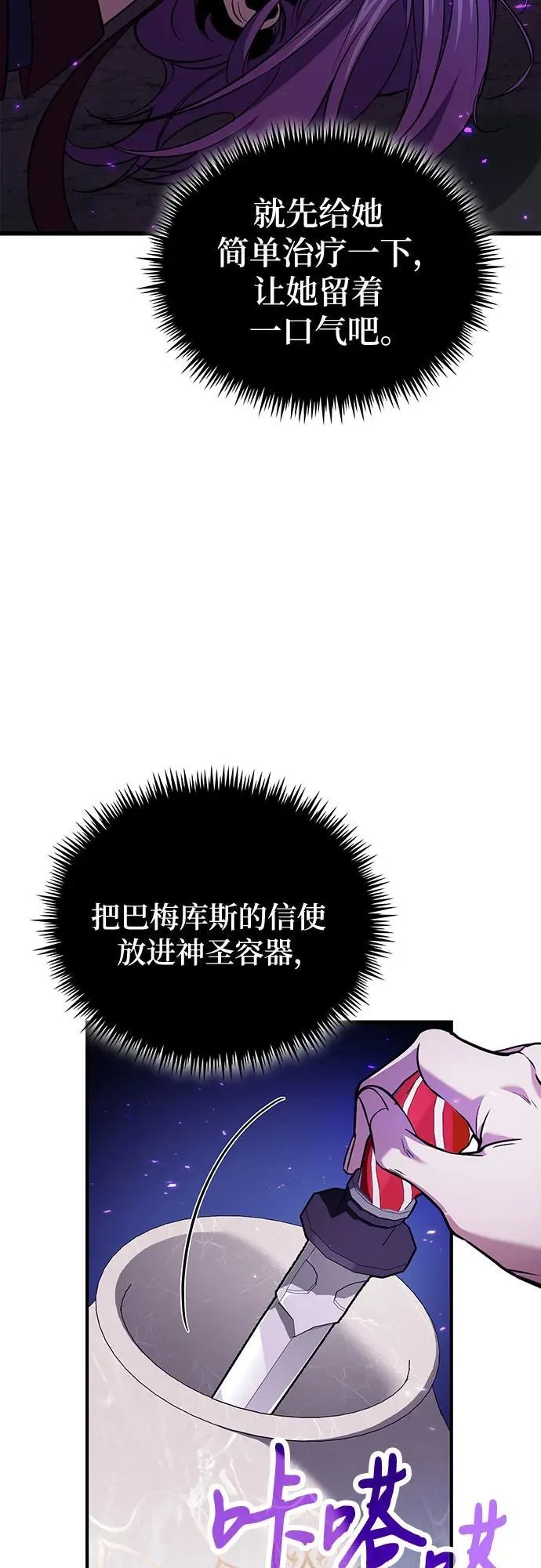 第84话 第38页