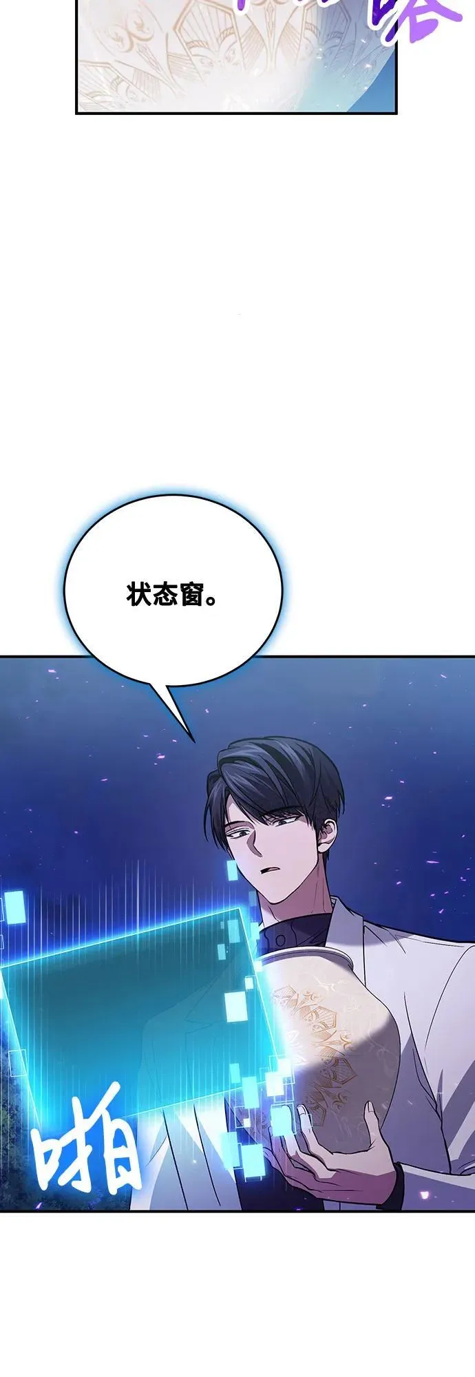 第84话 第39页