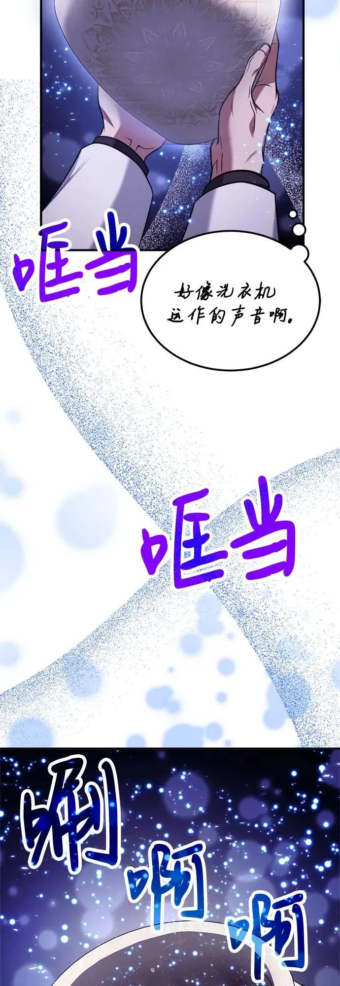 第84话 第44页