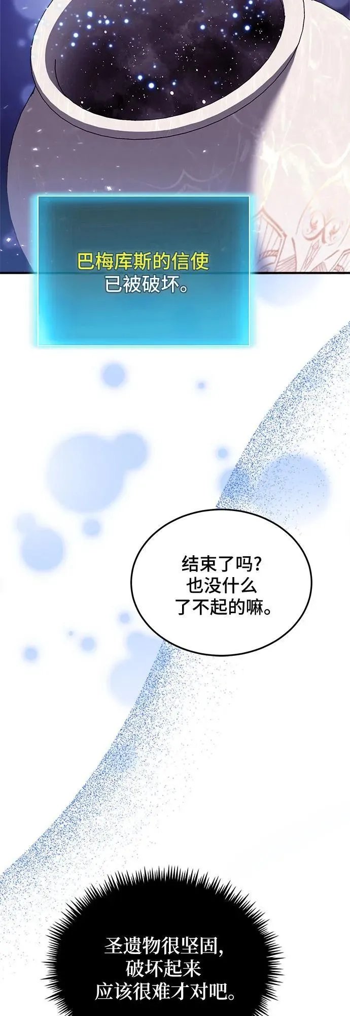 第84话 第45页