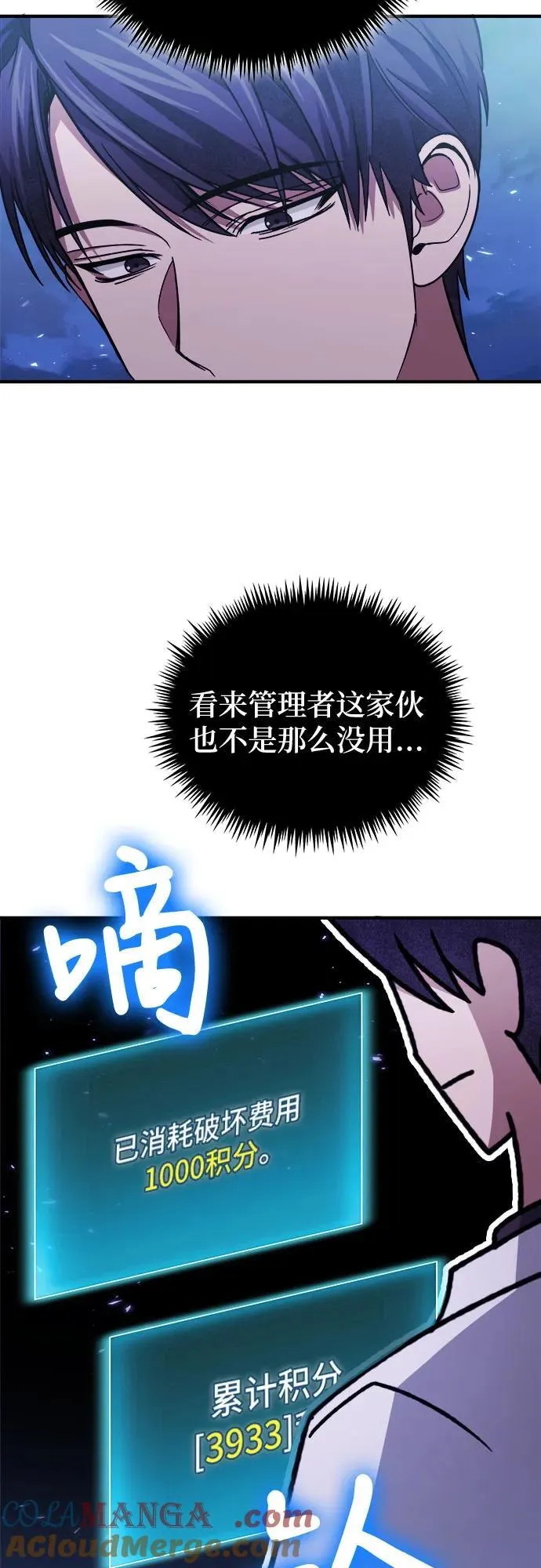 第84话 第46页
