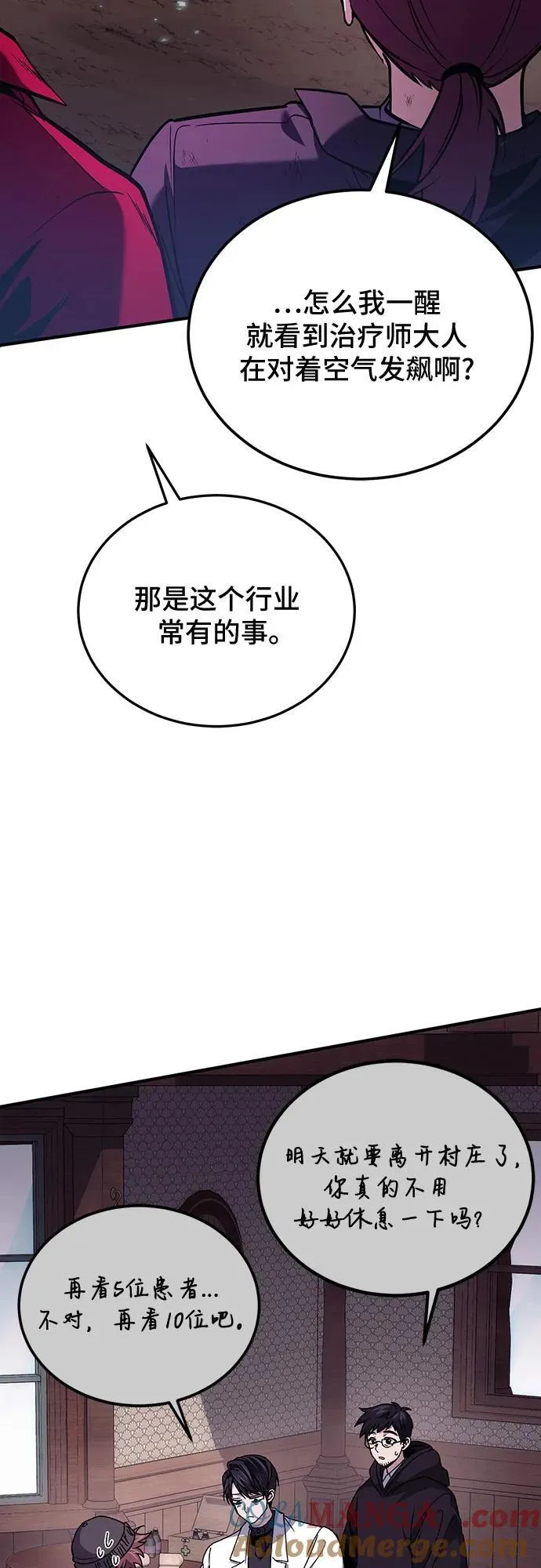 第84话 第49页