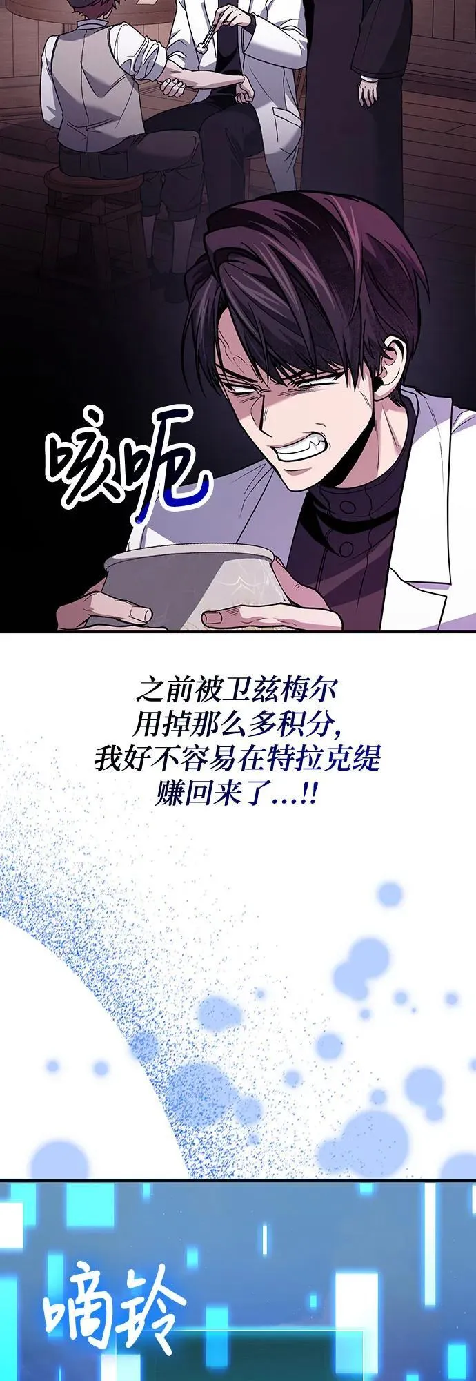 第84话 第50页