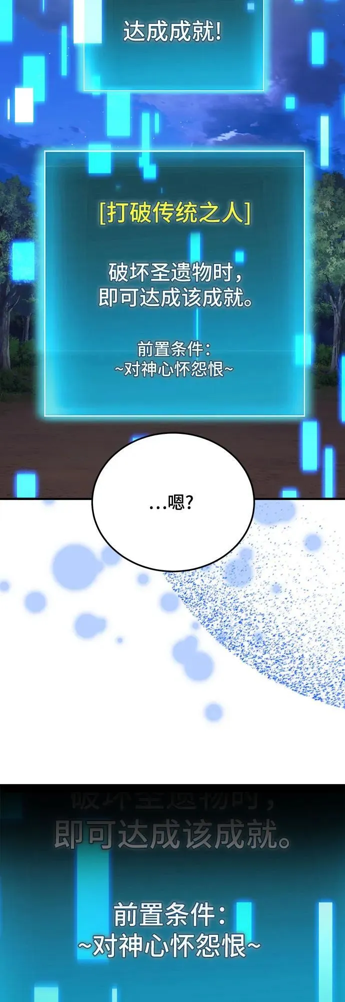 第84话 第51页