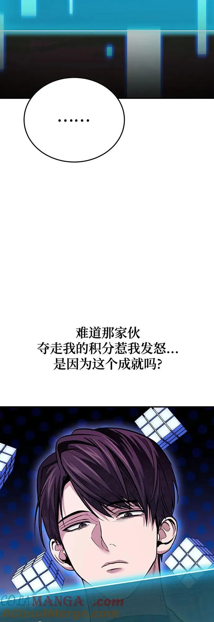第84话 第52页
