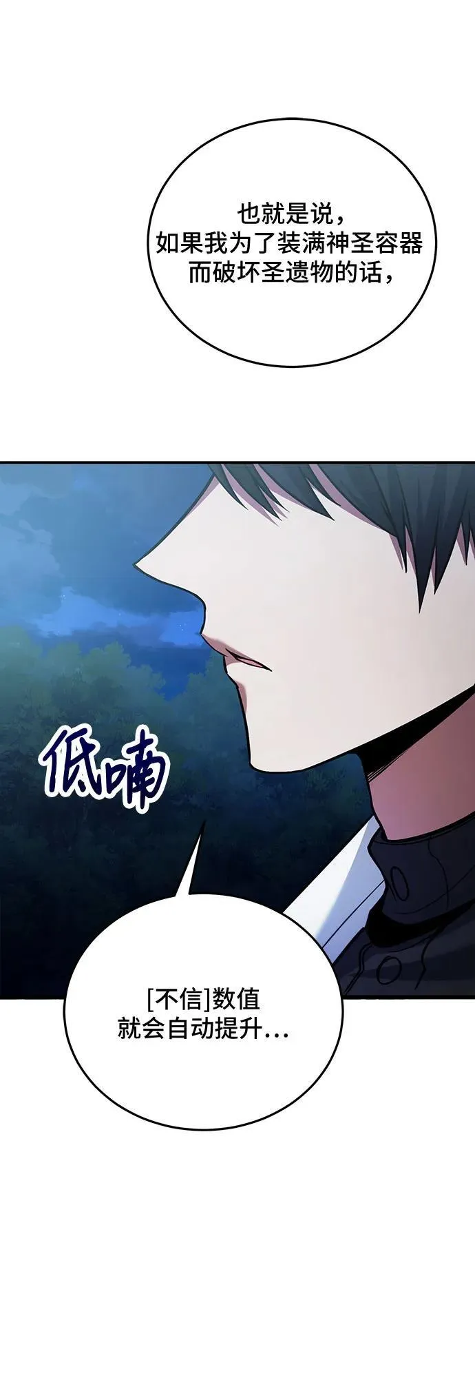 第84话 第59页