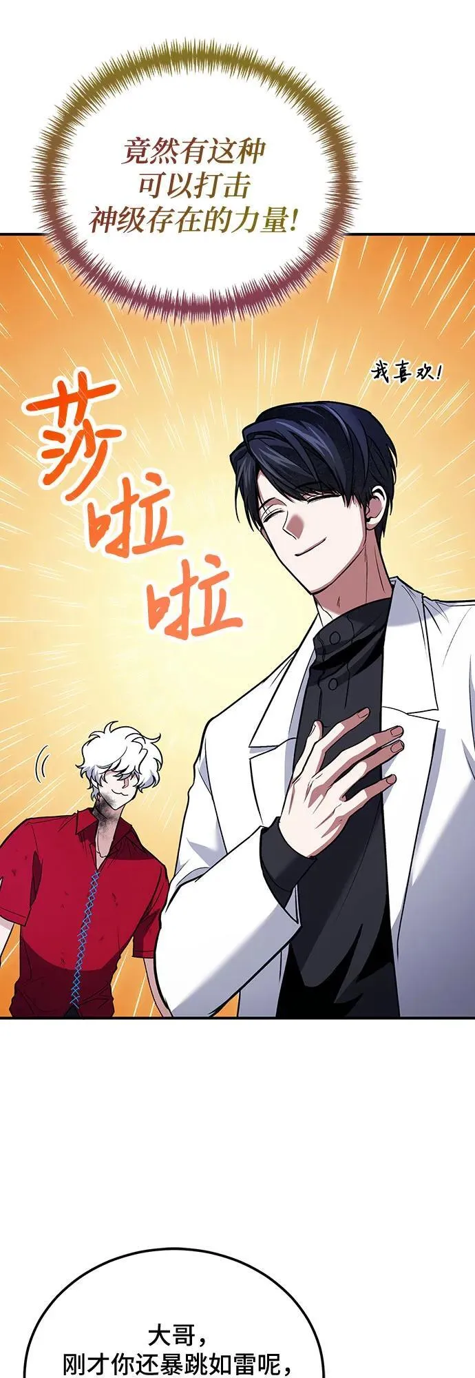 第84话 第60页
