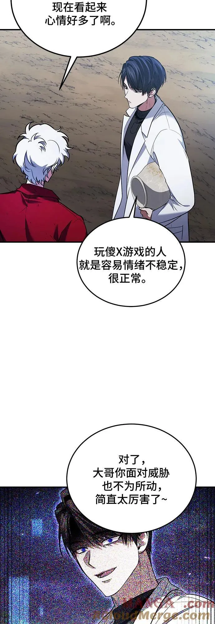 第84话 第61页